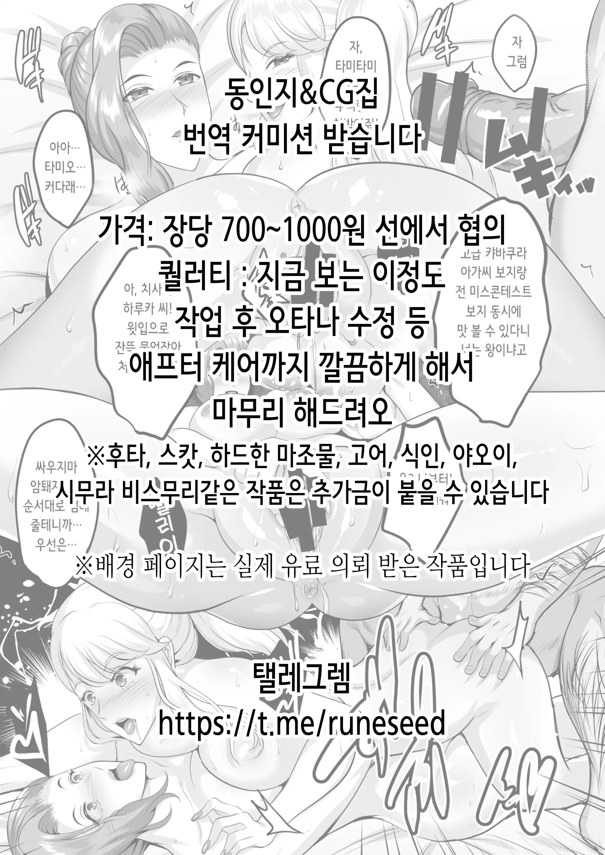 飛鳥馬トキ - 羞恥耐久訓練 | 아스마 토키 수치 내구 훈련